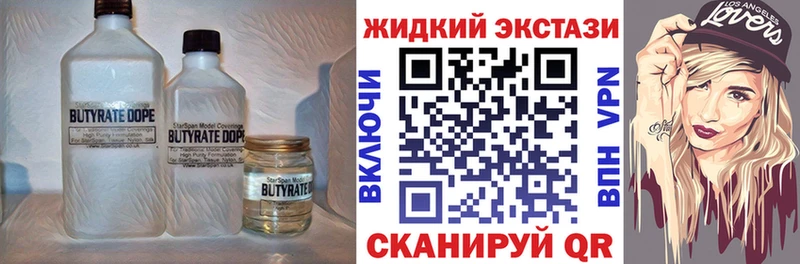 Бутират вода  где можно купить наркотик  Ессентукская 