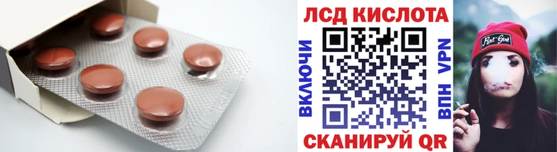 ЛСД экстази кислота цена наркотик Ессентукская