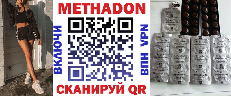 Метадон methadone  где купить наркоту  Ессентукская 
